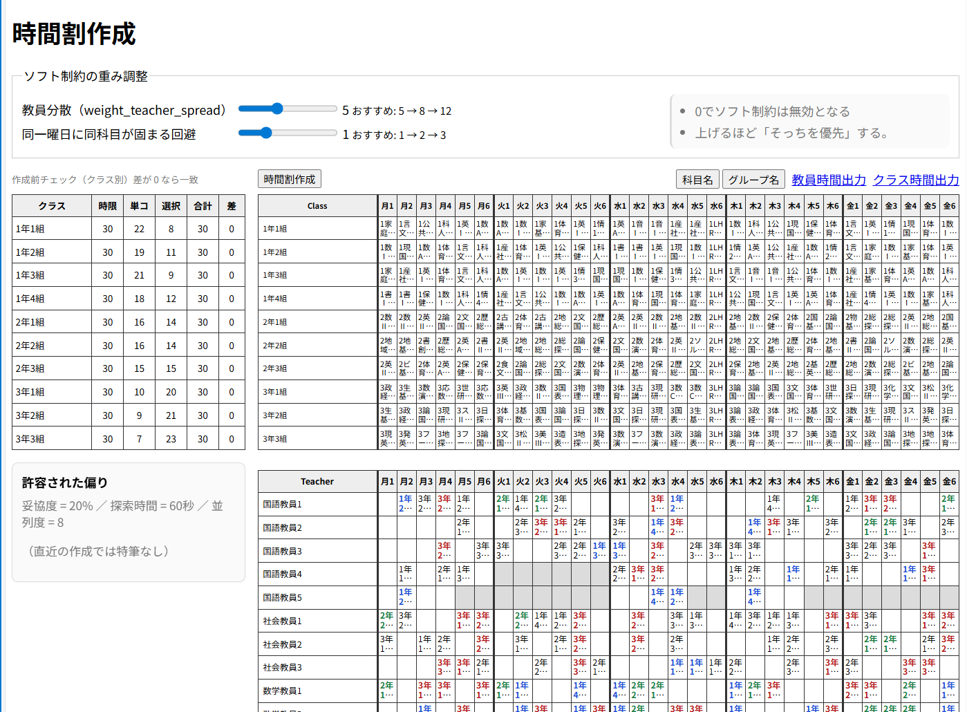 画面イメージ（例）